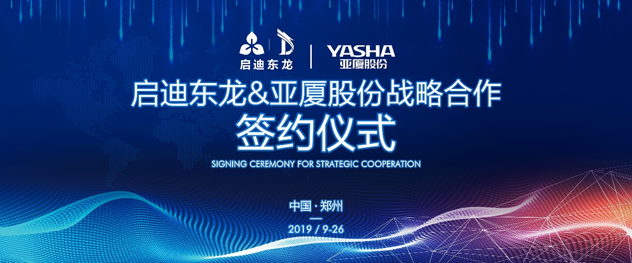 亚厦股份获得发明专利授权：“一种装配式悬空凹凸造型背景墙系统”