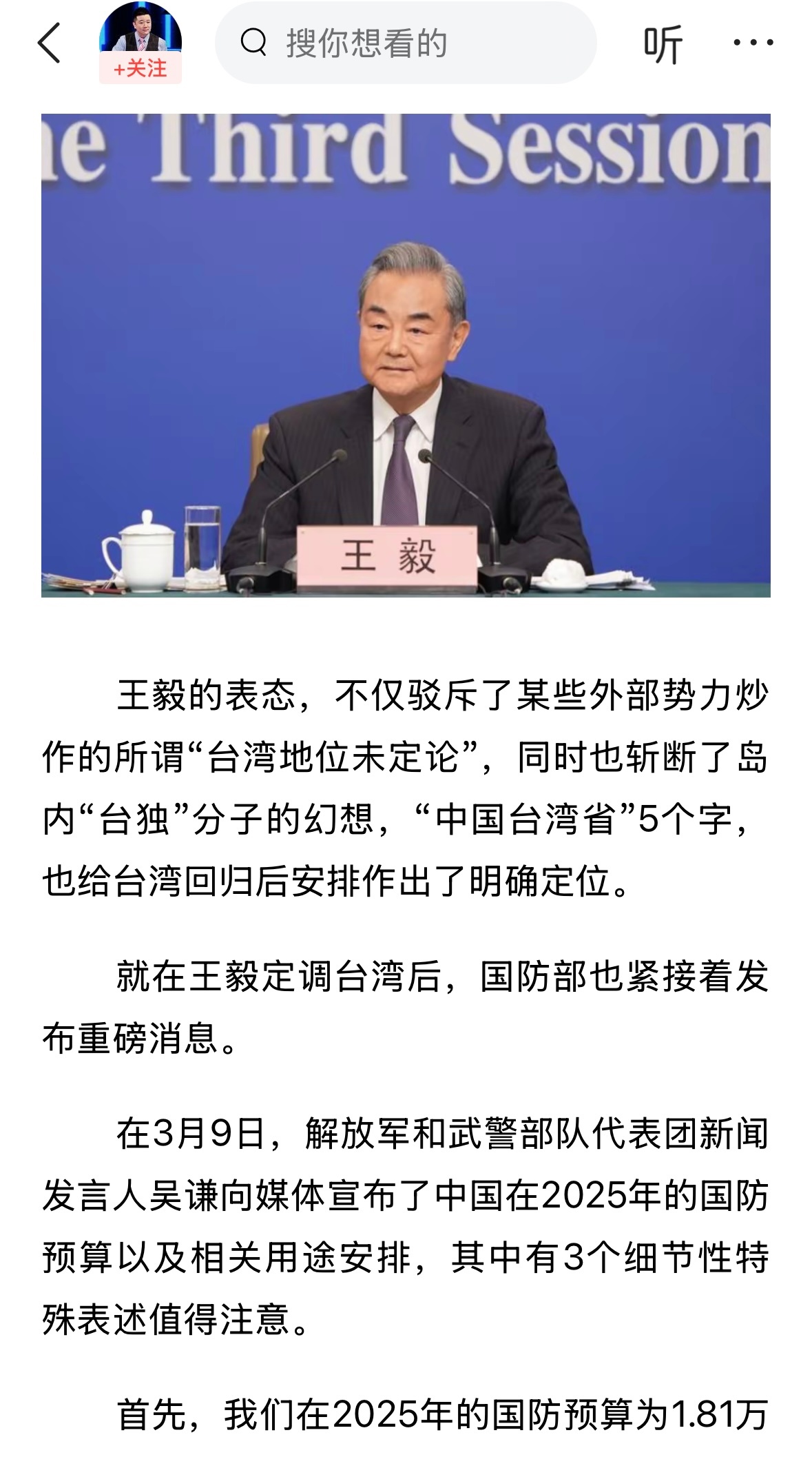 商务部将8家台湾地区实体列入出口管制管控名单