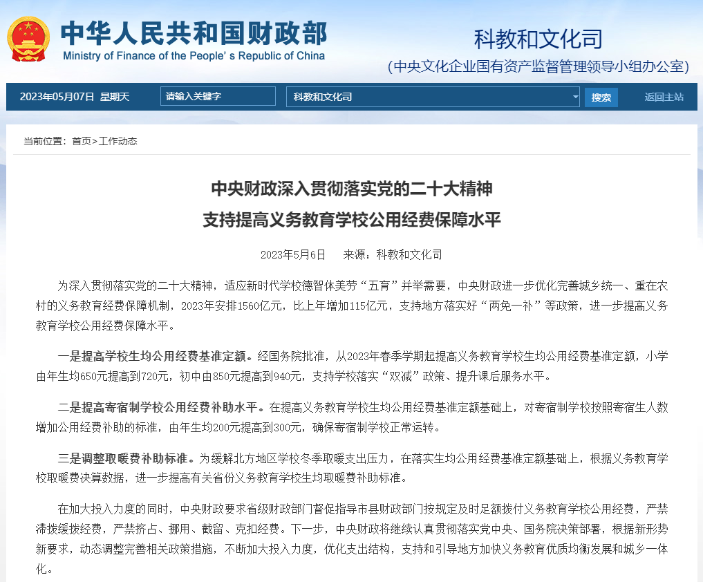 教育部举办新任市县教育局长学习贯彻习近平总书记关于教育的重要论述专题培训班