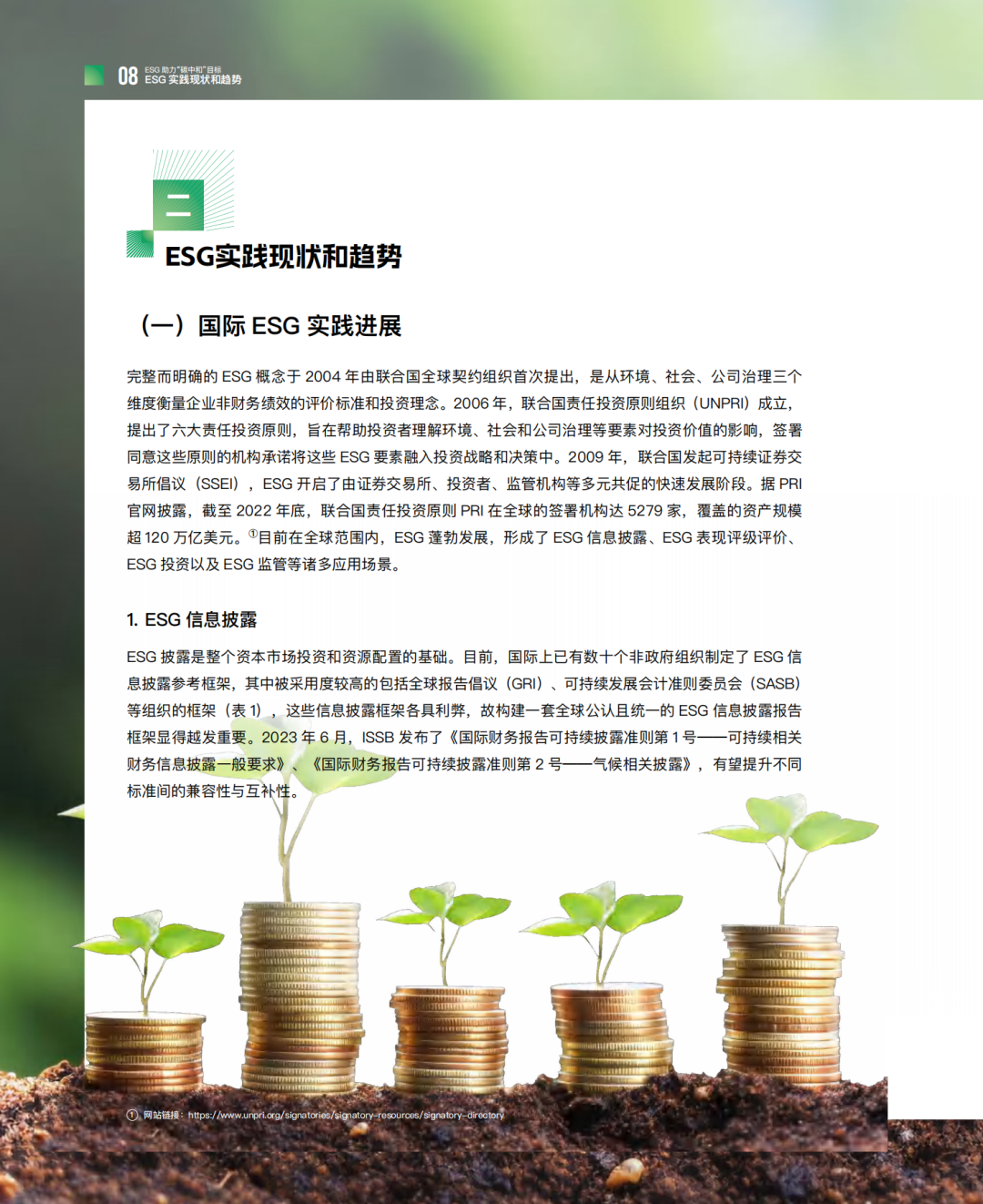 【ESG动态】天宇股份（300702.SZ）获华证指数ESG最新评级CCC，行业排名第227