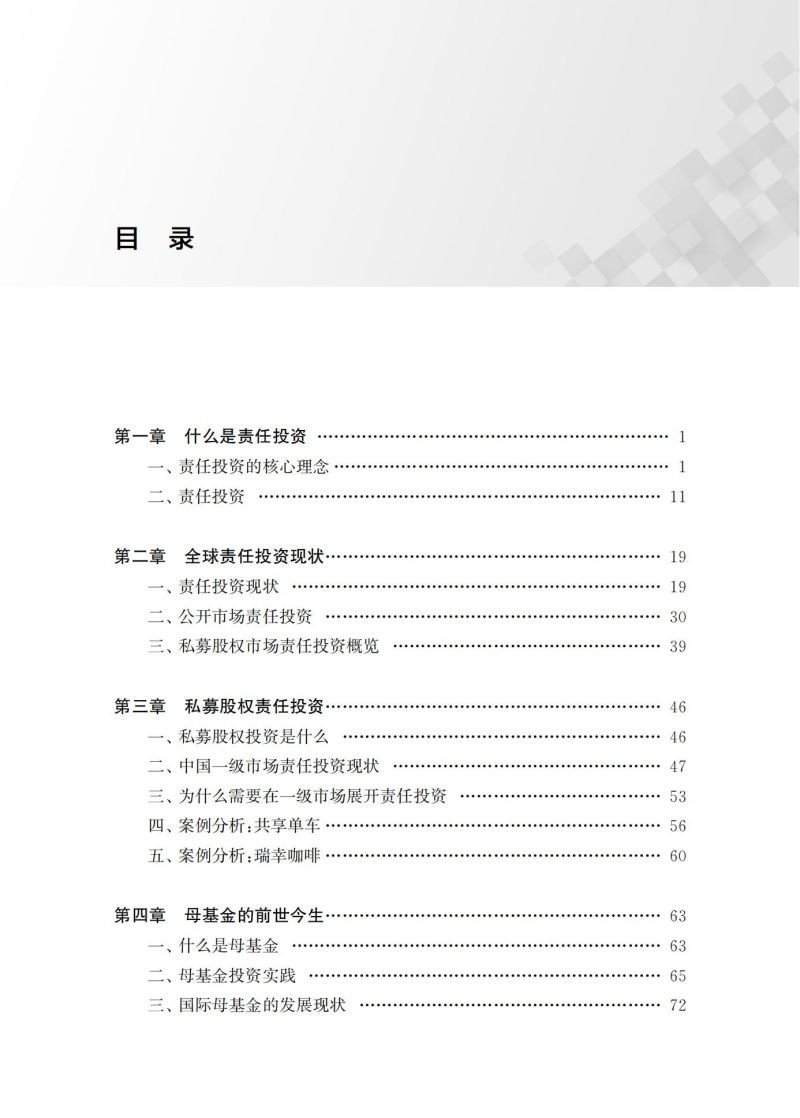 【ESG动态】平潭发展（000592.SZ）获华证指数ESG最新评级CC，行业排名第25