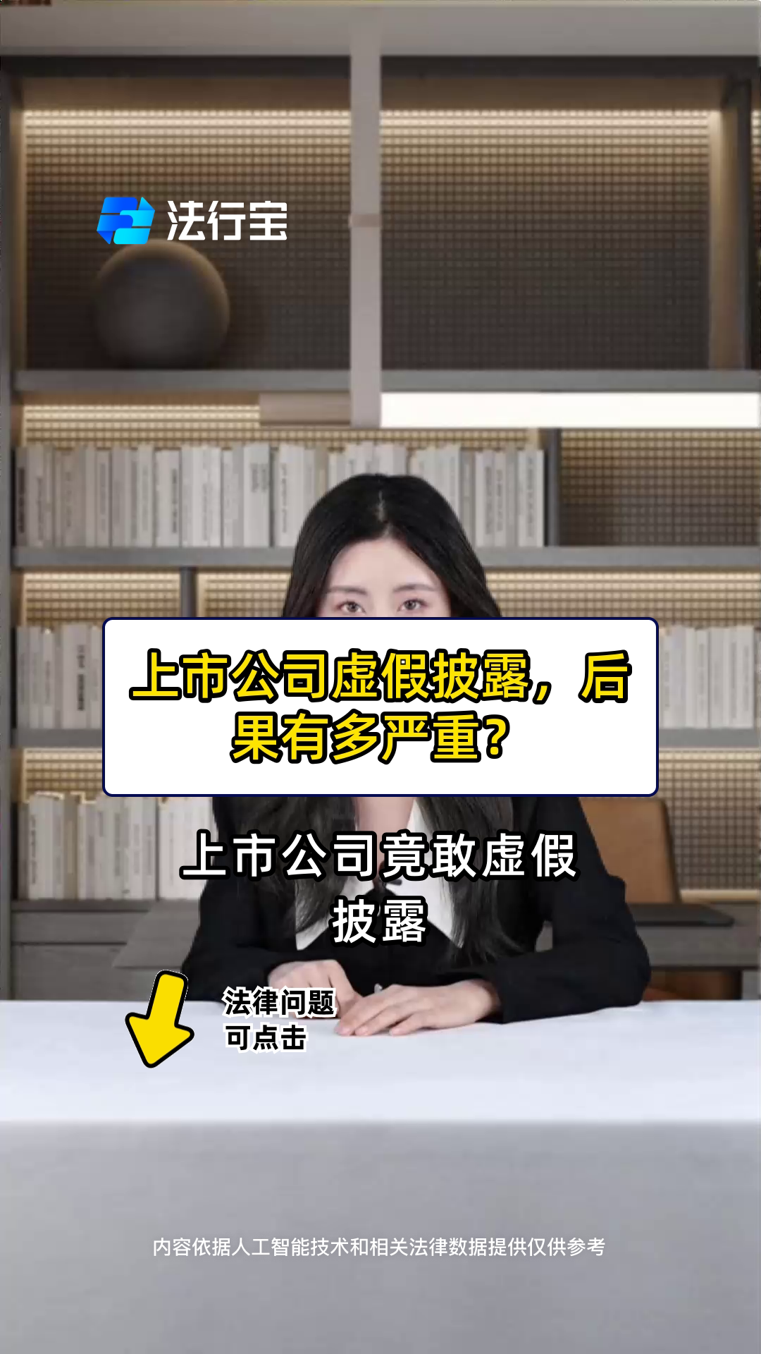 最高法披露典型案例：一上市公司两高管受贿5.6亿元被判刑背后