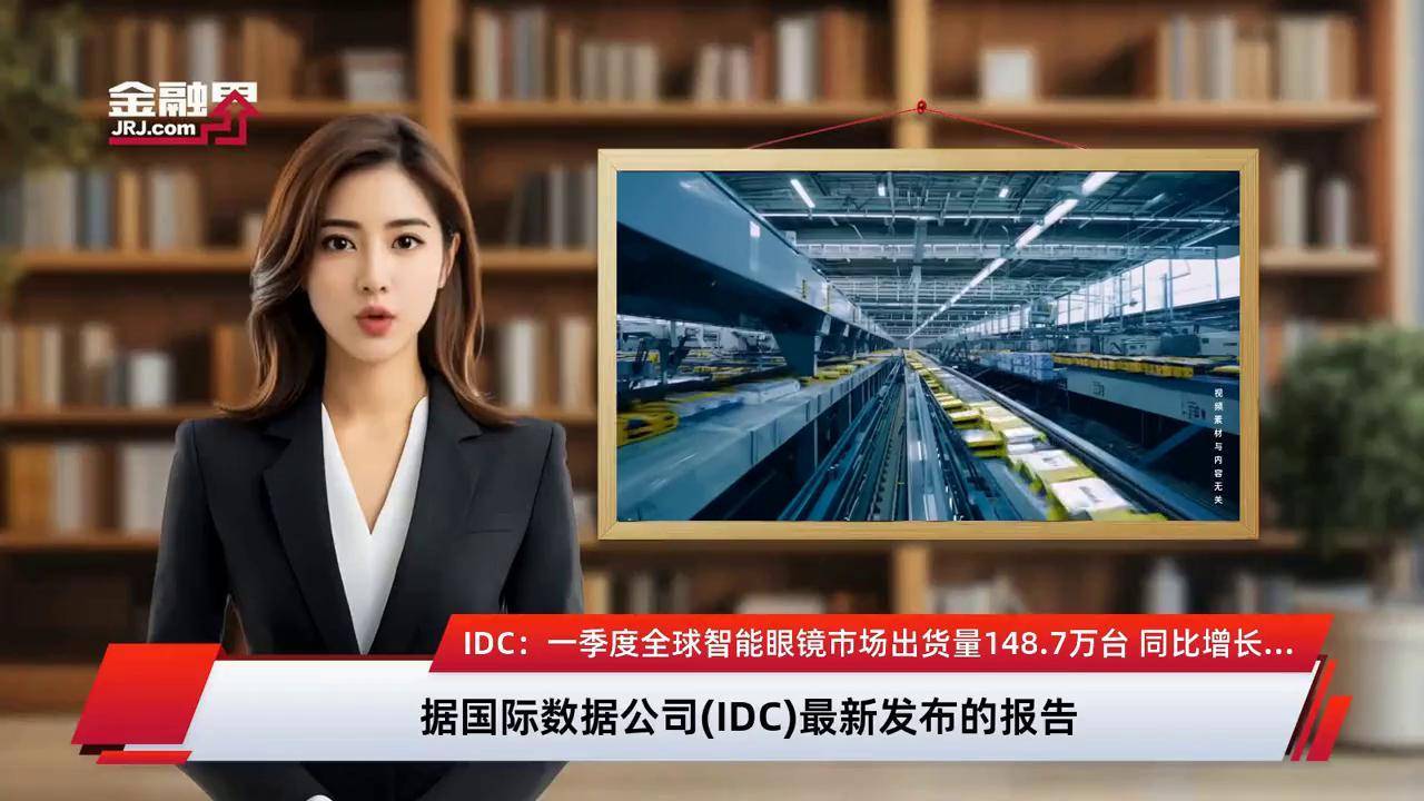 IDC：二季度全球PC出货量同比增长6.5%