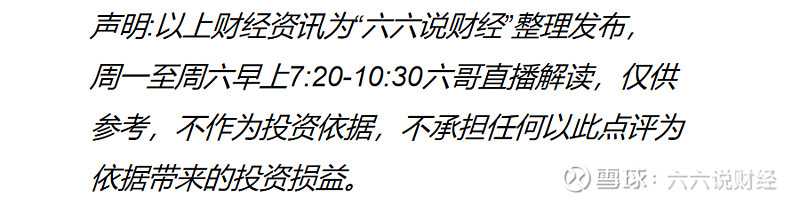 科士达：控股股东拟减持不超1%公司股份