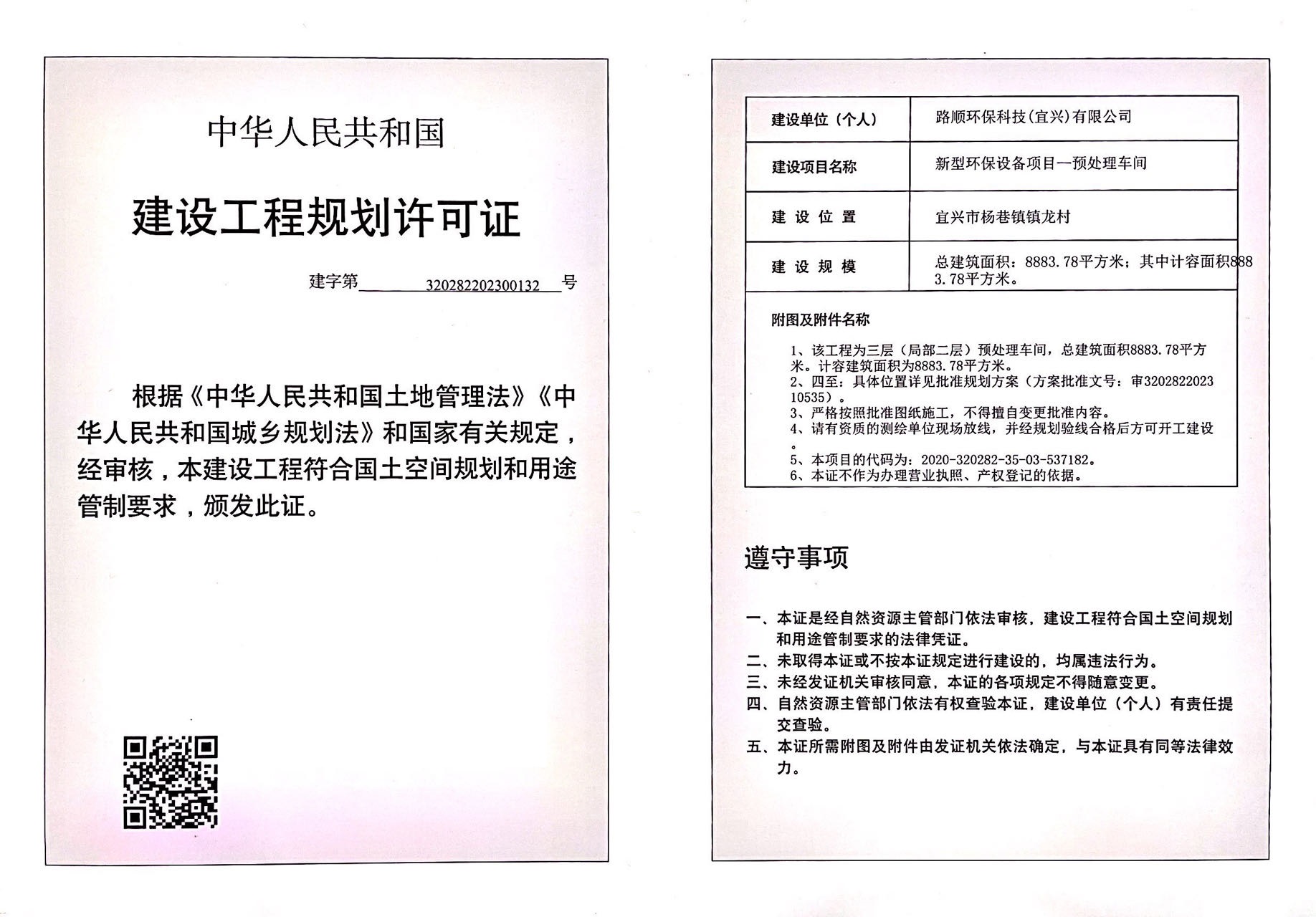 巴西颁发首张海上风电项目预许可证
