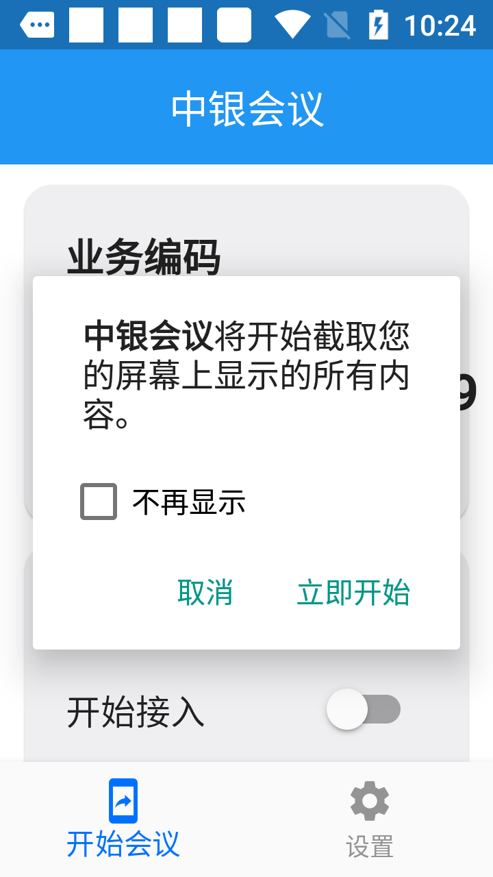 中国银联提示：近期有机构或个人假冒中国银联名义从事违法经营活动
