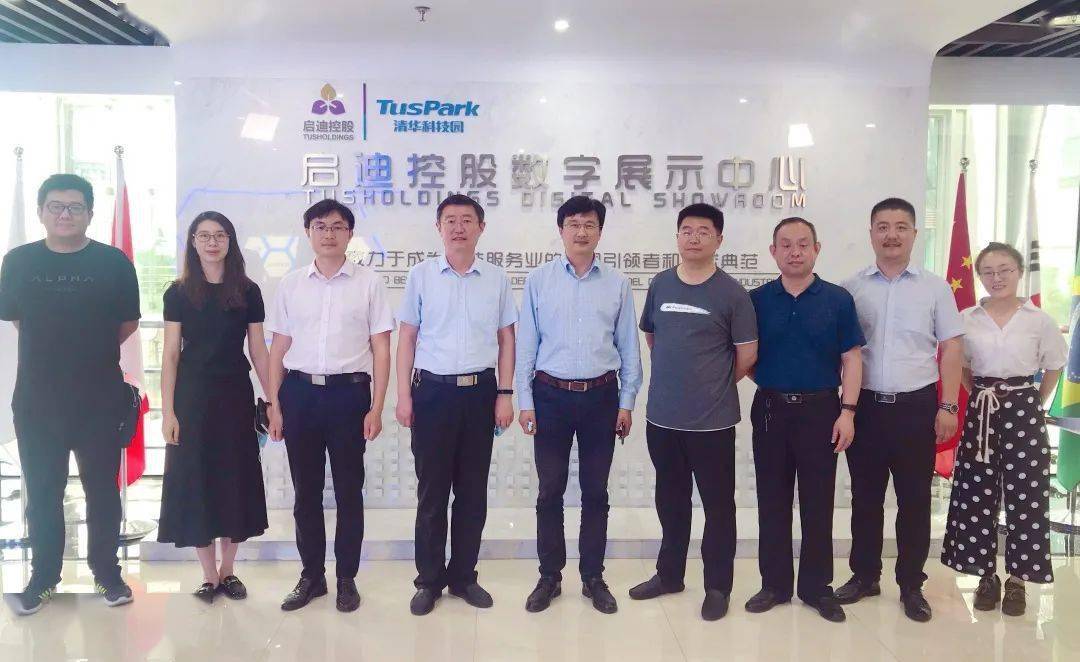 英国汇丰银行一行到访启迪控股