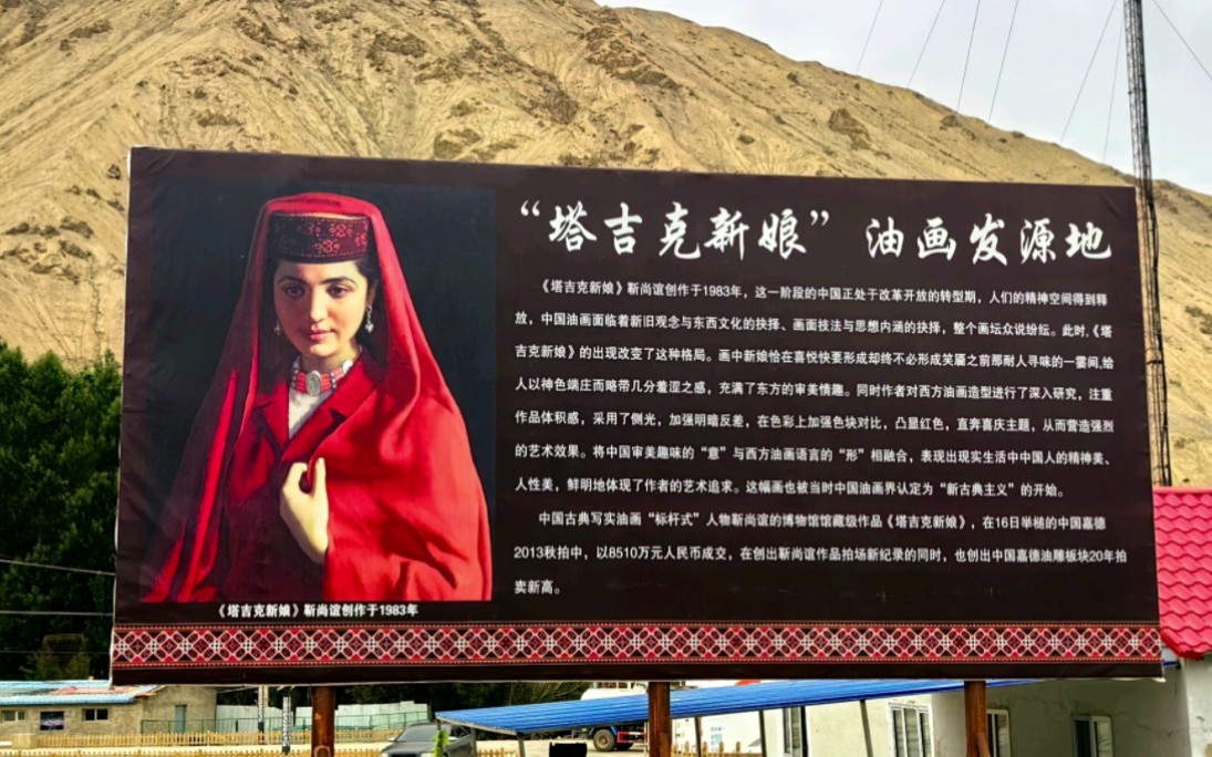 从新疆西藏美术作品展上看靳尚谊的《塔吉克新娘》