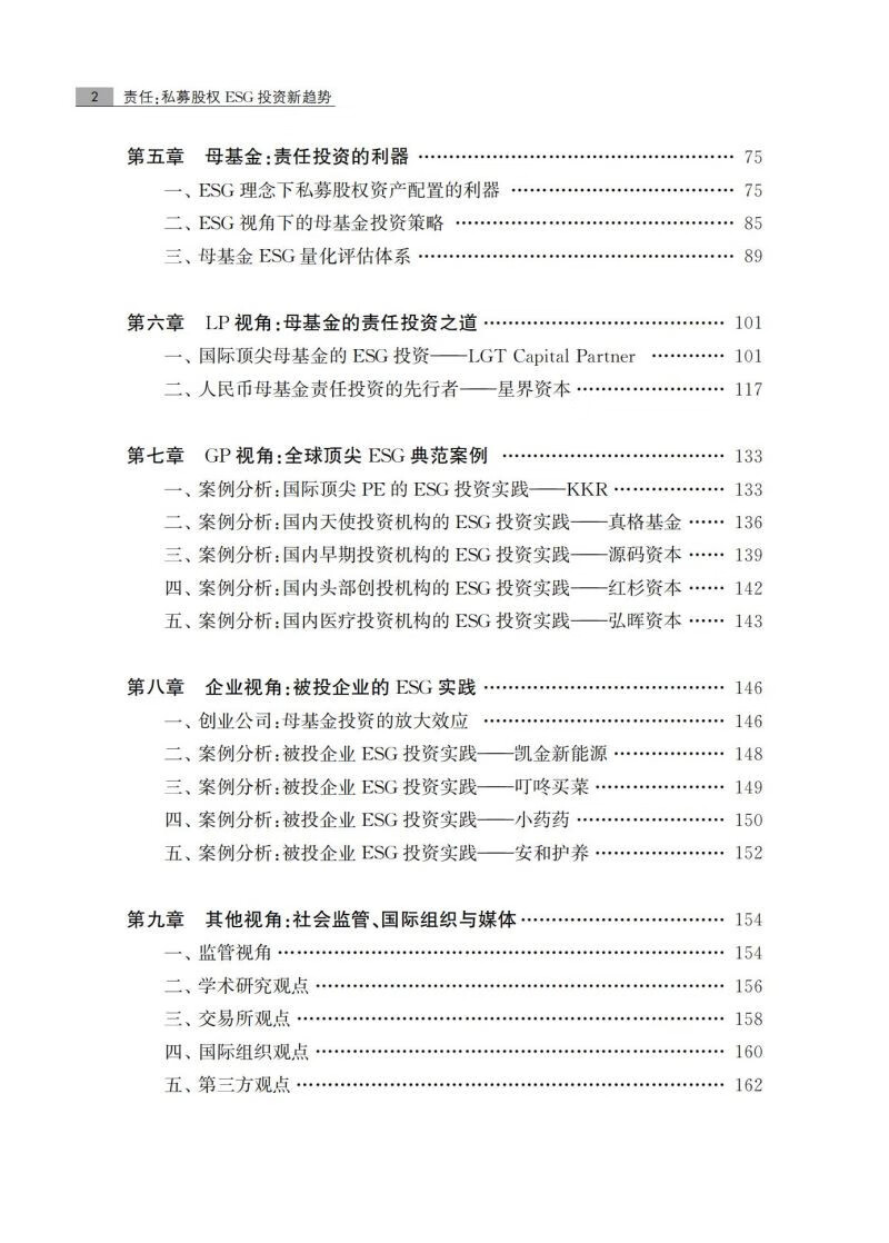 【ESG动态】首程控股（00697.HK）获华证指数ESG最新评级BBB，行业排名第42