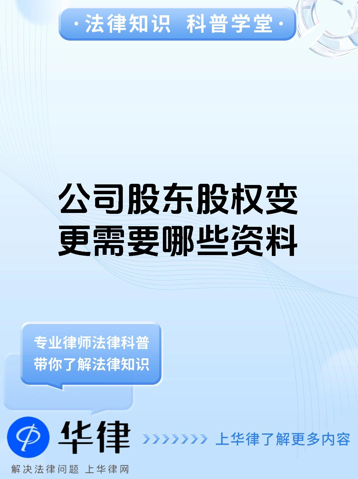 良品铺子：控股股东正筹划公司控制权变更事项