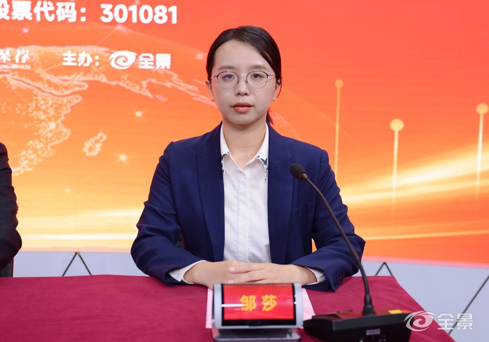 严牌股份披露总额2000万元的对外担保，被担保方为浙江严牌技术有限公司