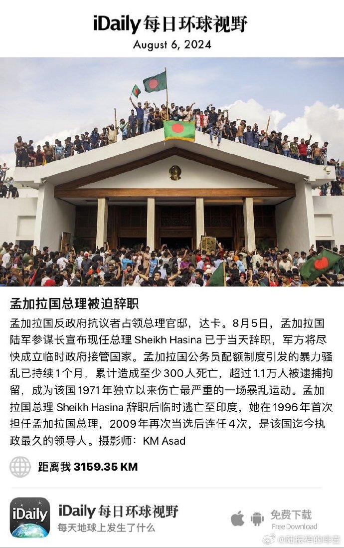 王毅会见孟加拉国临时政府外交负责人图希德