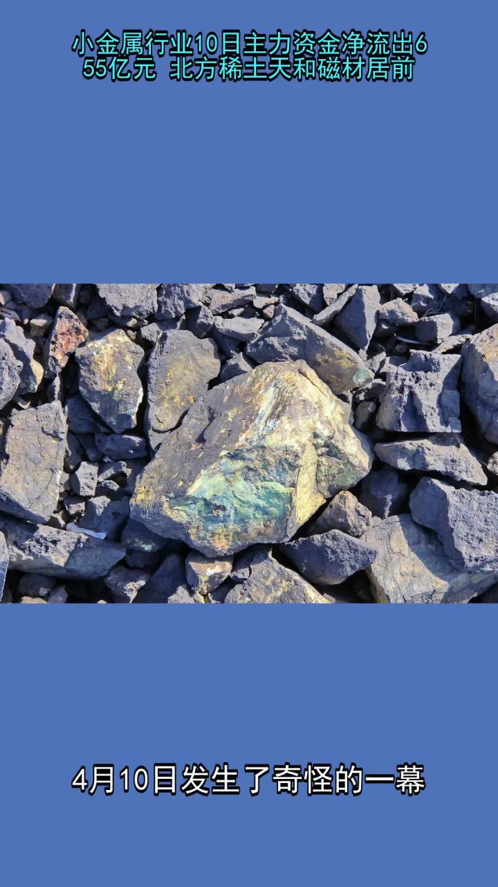 上半年产销量创历史新高 北方稀土扣非净利预增超55倍