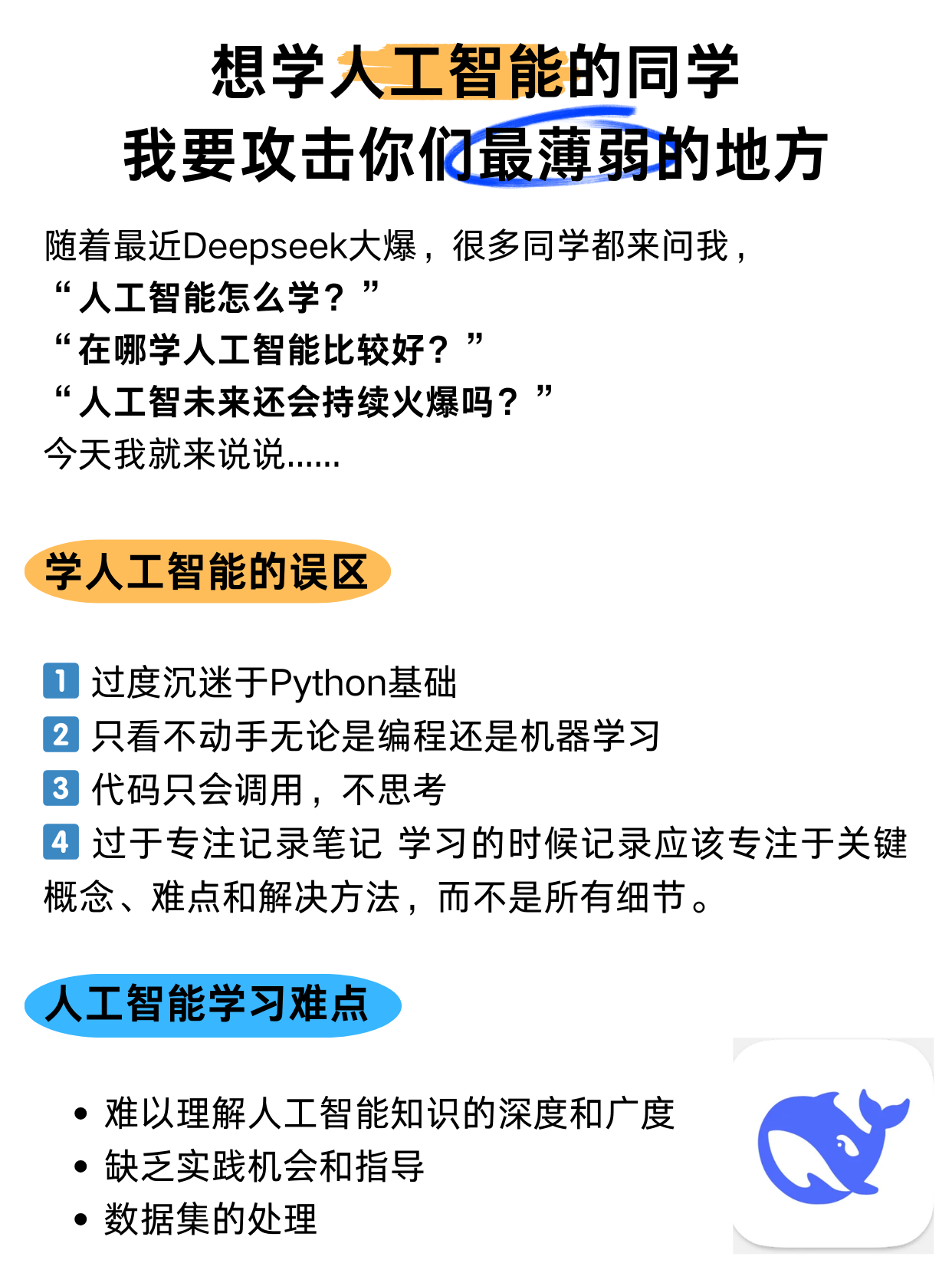 AI化身“助手”，人类学习能力会变弱吗？