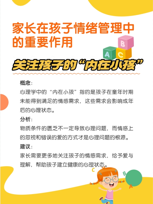 深度了解自己｜你的亲密关系模式暴露了哪些心理需求？如何从"情绪易崩"到"安全基地"