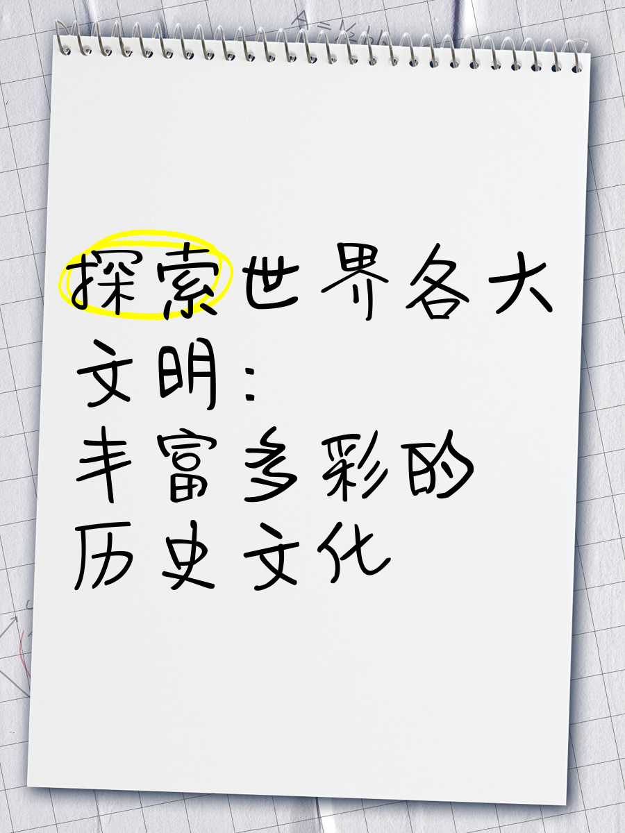 倾听尼山2025 |中华与埃及两大文明一场跨越时空的对话