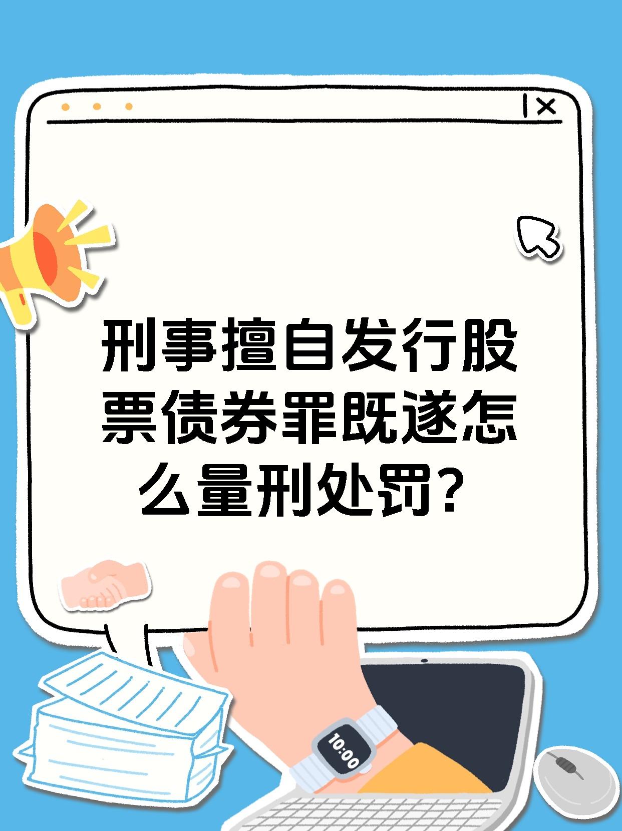 债市公告精选（7月11日）| 鹏博士涉1.29亿港元贷款仲裁案；威海蓝创收到证监局警示函措施