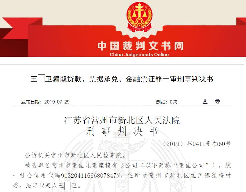 债市公告精选（7月11日）| 鹏博士涉1.29亿港元贷款仲裁案；威海蓝创收到证监局警示函措施