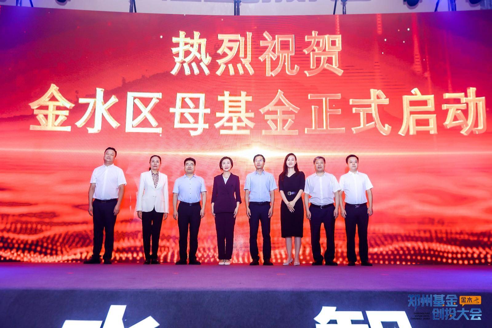 云南省先进制造业股权投资母基金成立