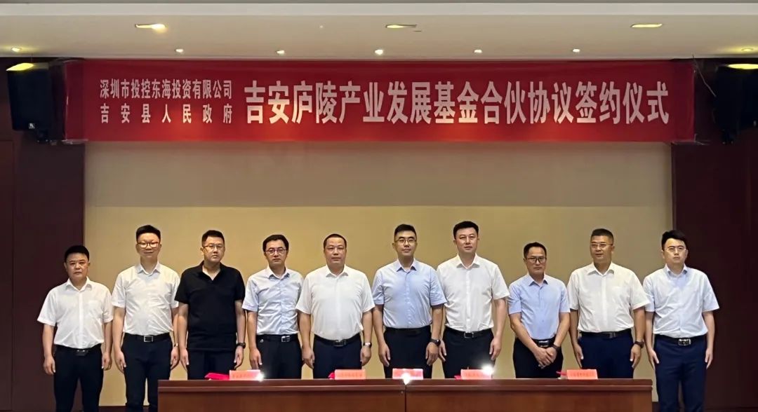 云南省先进制造业股权投资母基金成立