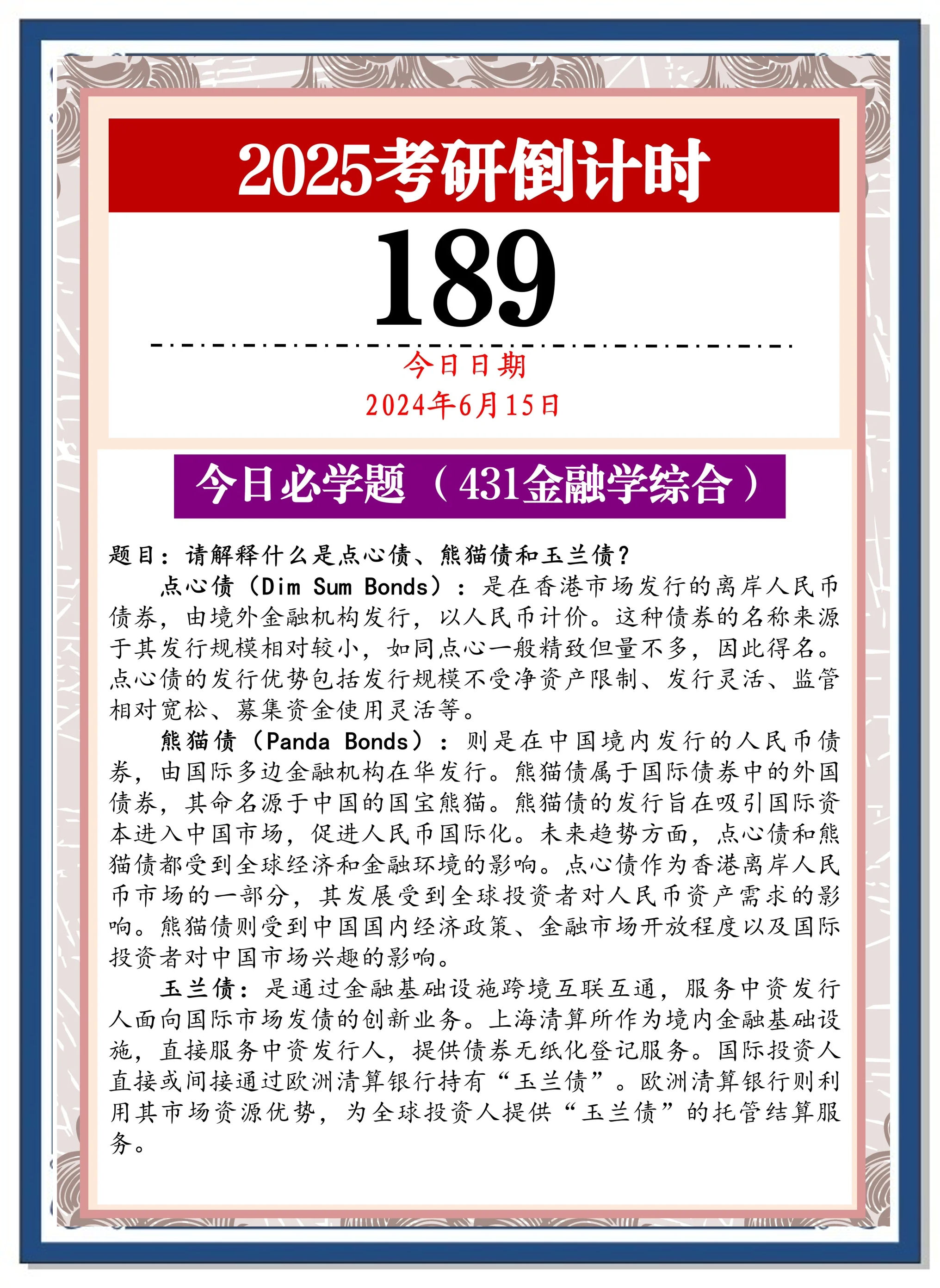 【财经分析】“吸金”能力持续增强 熊猫债市场“声量”渐起