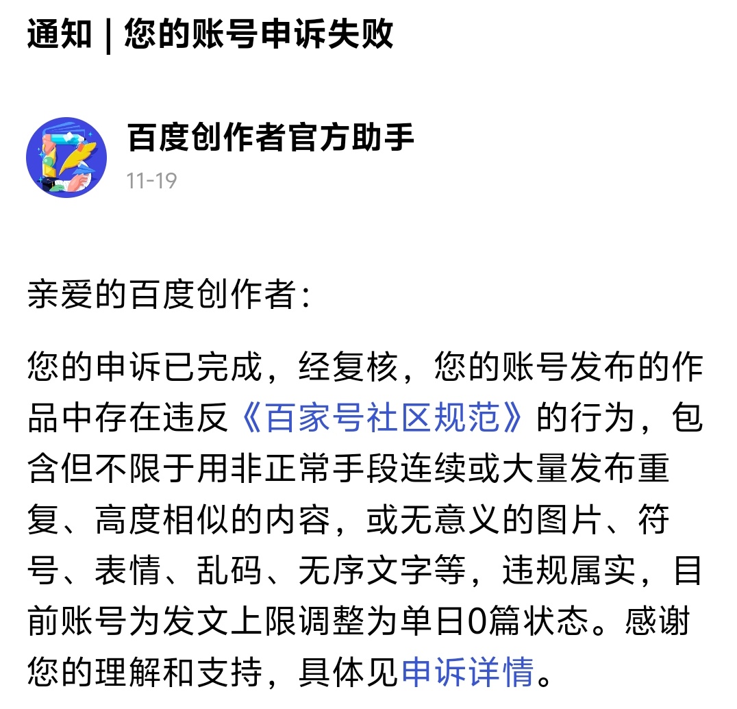 网信部门：处置违规账号3008个