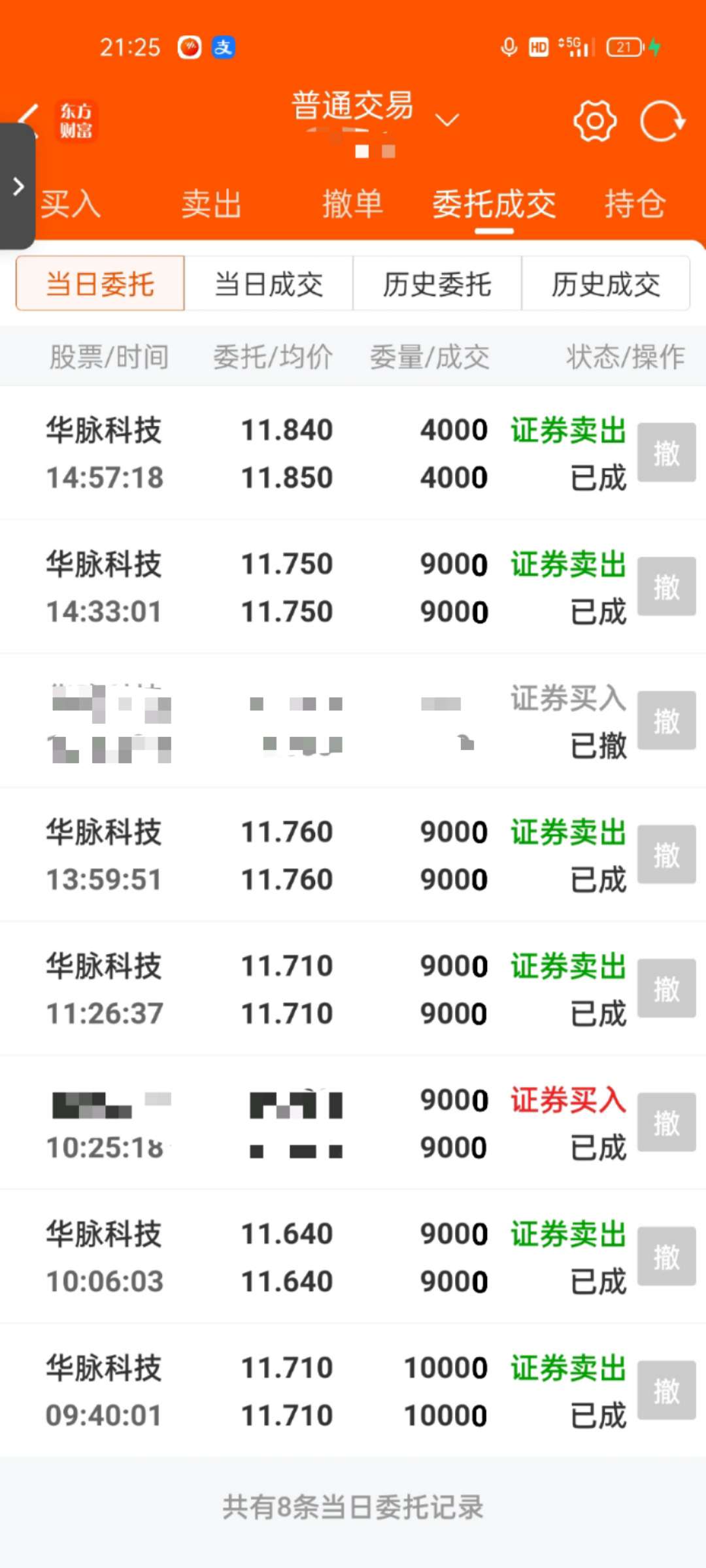 华脉科技：预计上半年亏损2000万元到2500万元