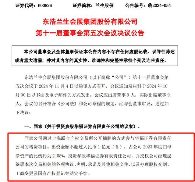 三峡水利：拟公开挂牌转让下属参股公司股权