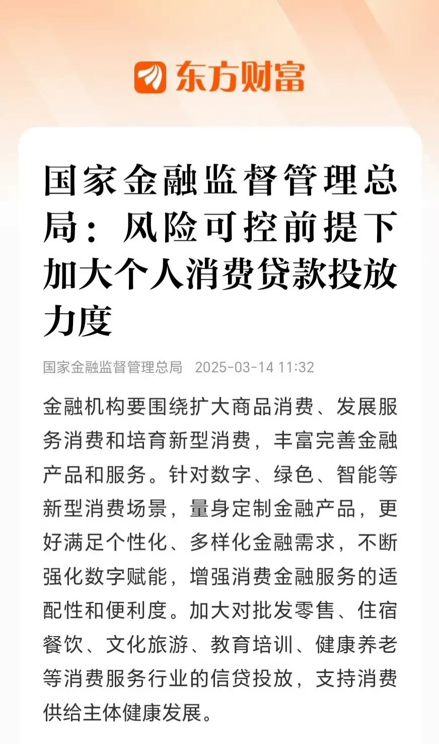 又开“卷”？多家银行经营贷年化利率现“2”开头