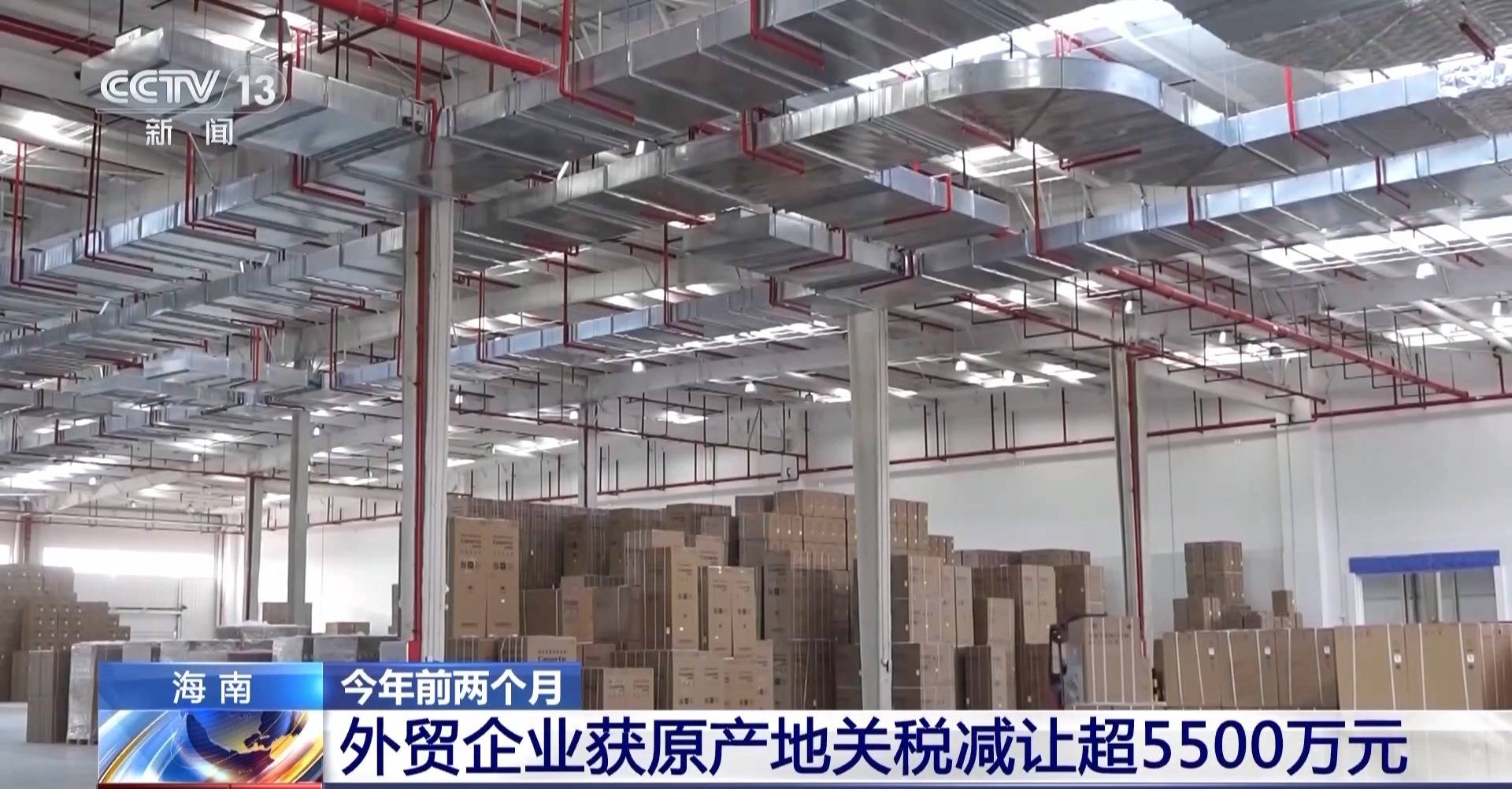 海南自贸港加工增值免关税政策内销货值破百亿元