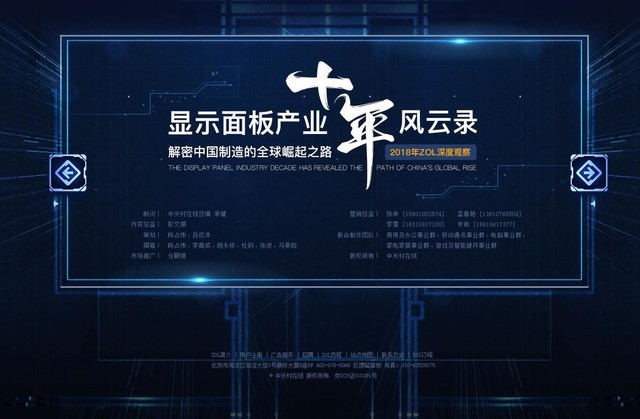 京东方Ａ公布国际专利申请：“显示面板及显示装置”