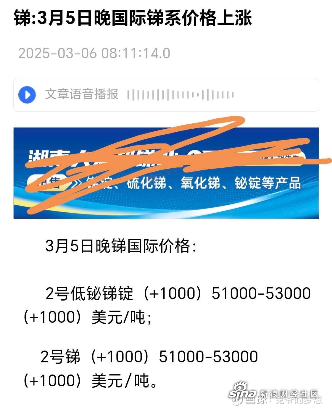 华钰矿业：预计上半年净利润1.73亿元~2.29亿元 同比增58.40%~109.68%