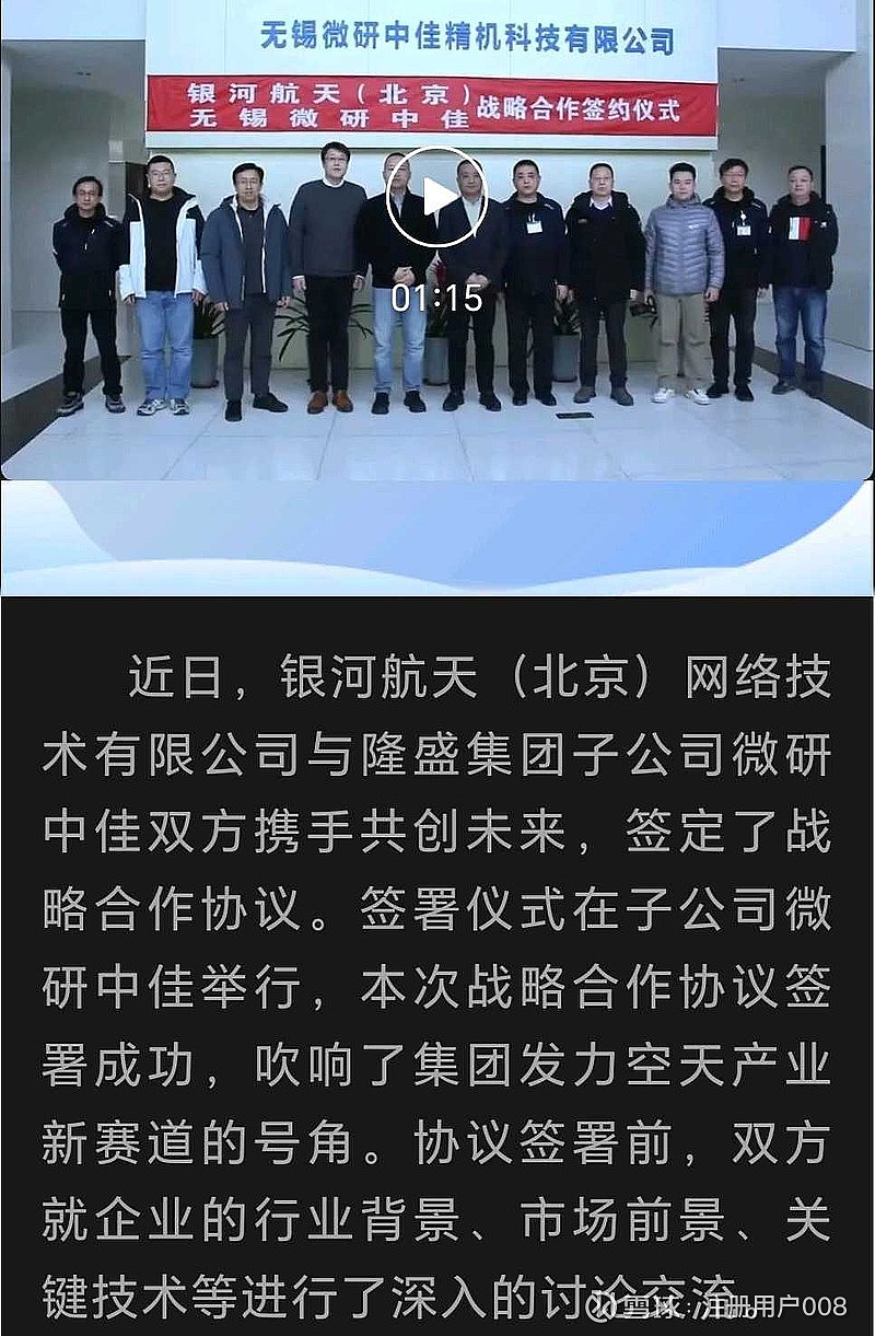 隆盛科技(300680.SZ)：已累计回购1.02%股份