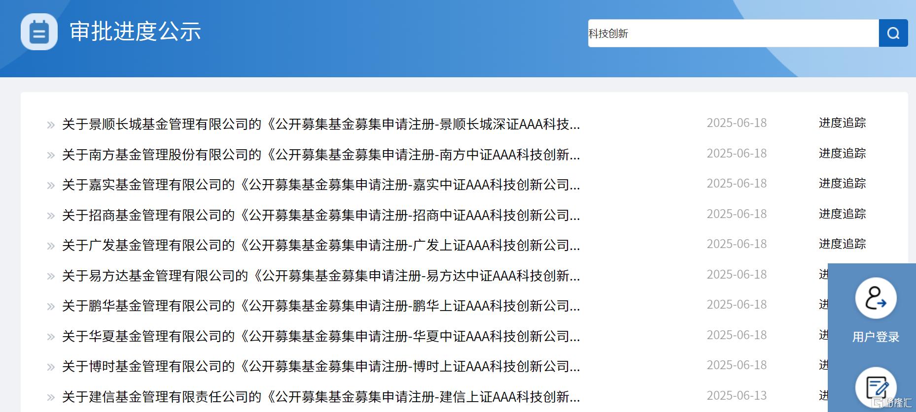 首批科创债ETF具有三重示范意义
