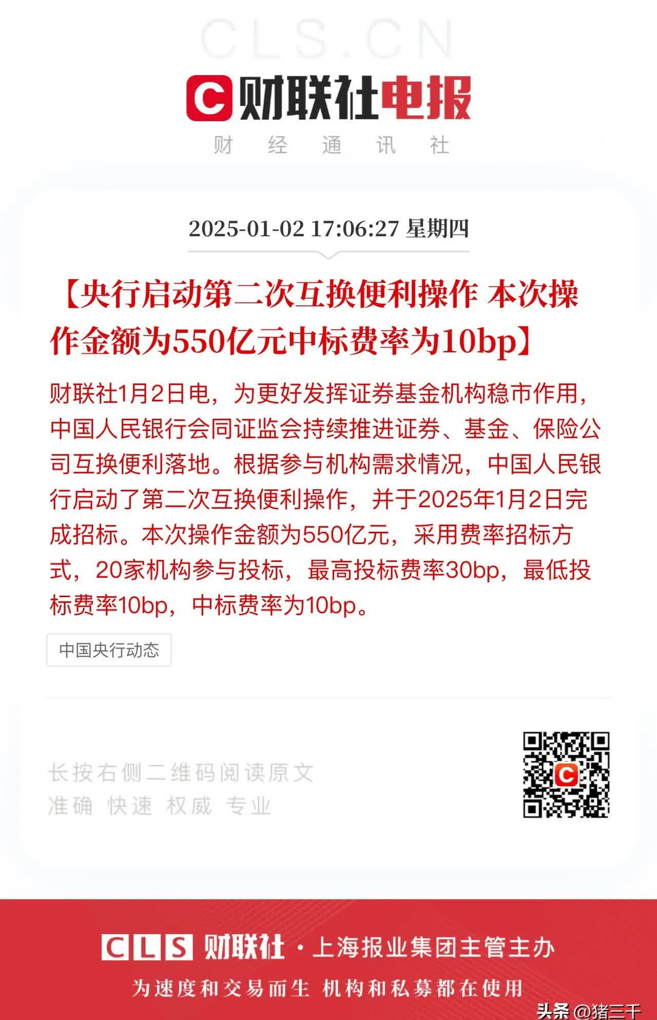银行股再度刷屏 基金增配逻辑持续演绎