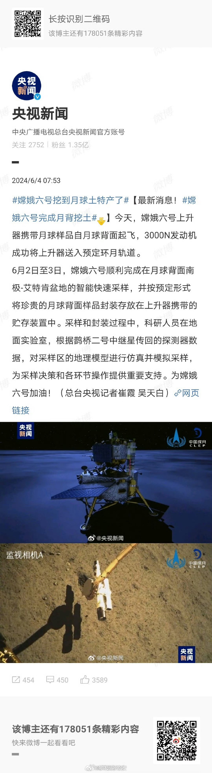 嫦娥六号月壤研究成果上新 揭开“月之暗面”神秘面纱