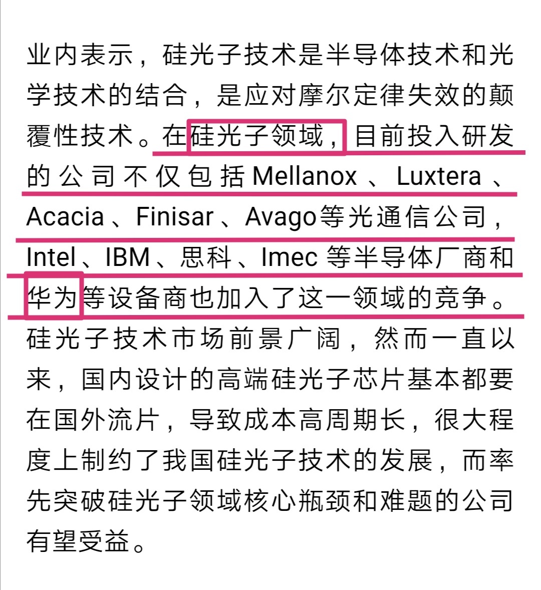 光迅科技公布国际专利申请：“一种玻璃与硅光的混合集成结构及其制作方法”