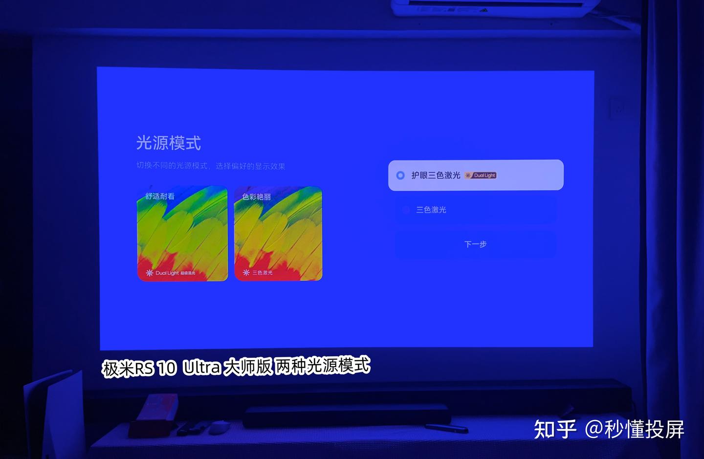 极米科技公布国际专利申请：“自动调整显示比例的投影方法、装置、设备及存储介质”