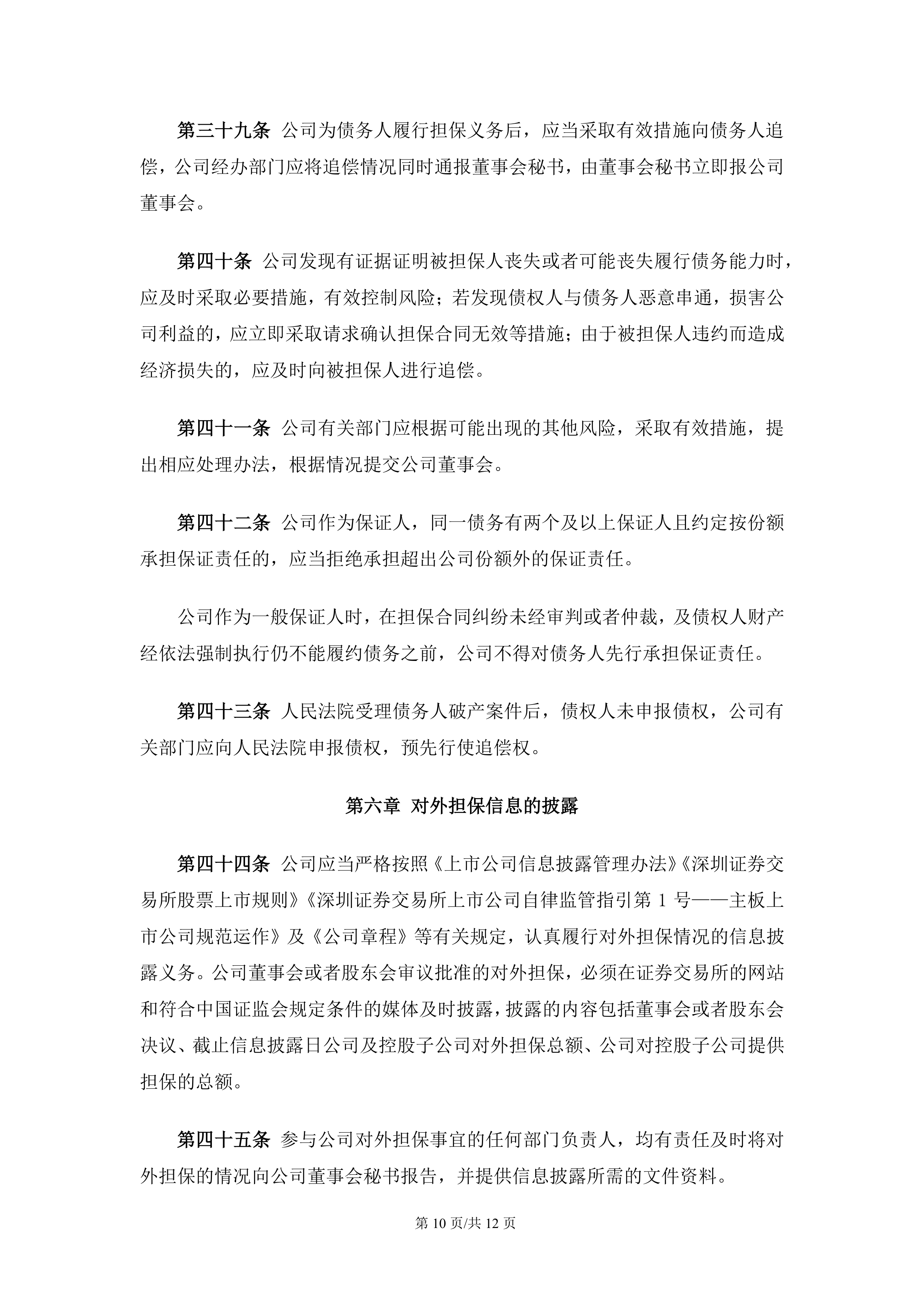 ST八菱发布上半年预增公告 净利润同比增长61.87%~126.62%