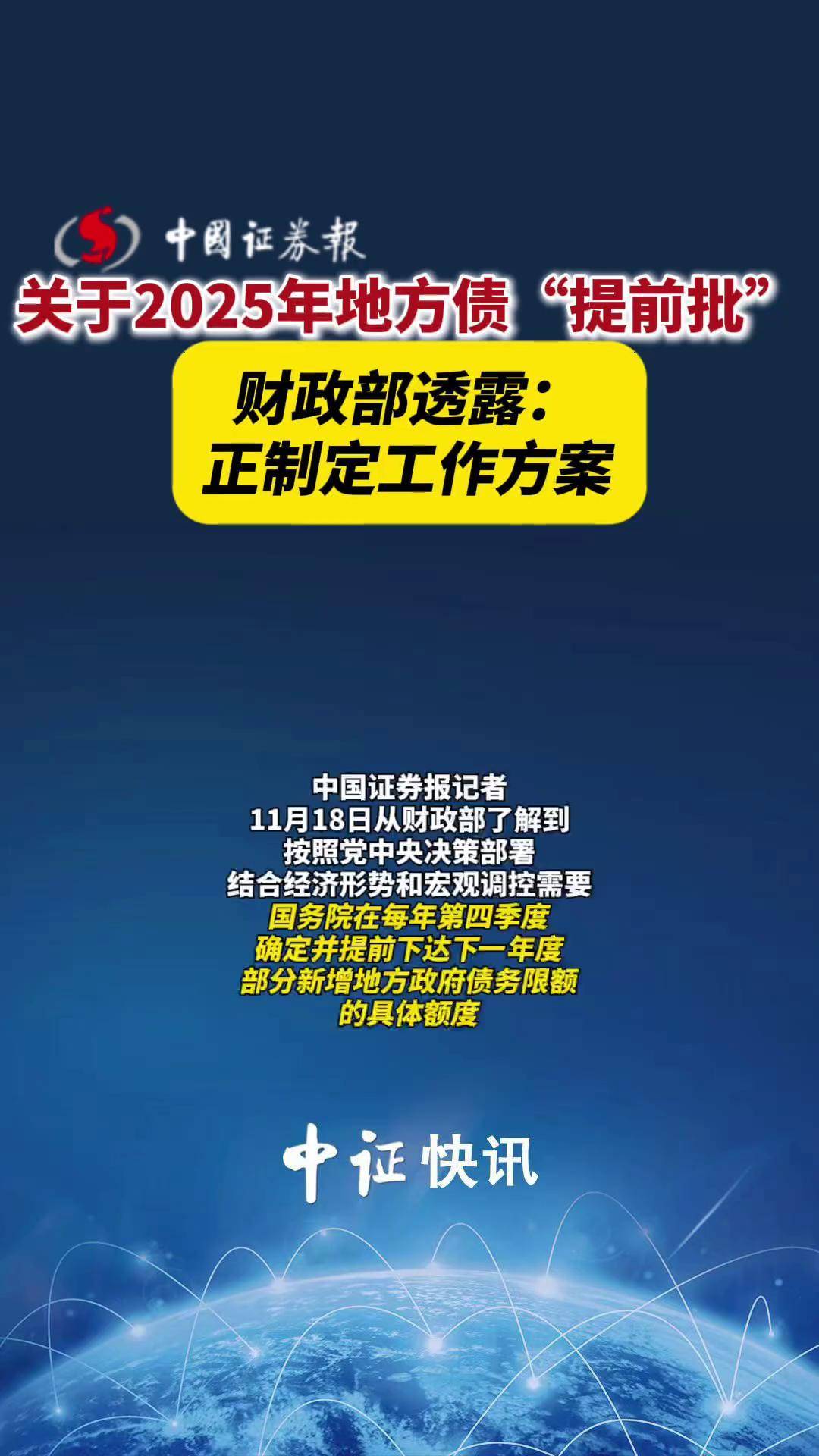 财政部：将于7月15日开展2025年7月份国债做市支持操作