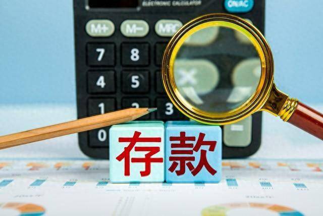 央行：上半年人民币存款增加17.94万亿元