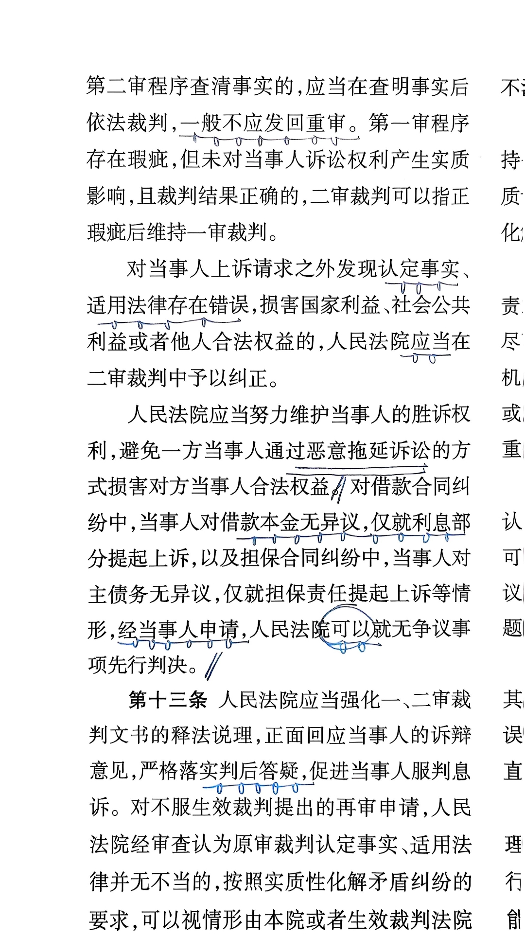 【企业动态】香江控股新增1件判决结果，涉及建设工程施工合同纠纷