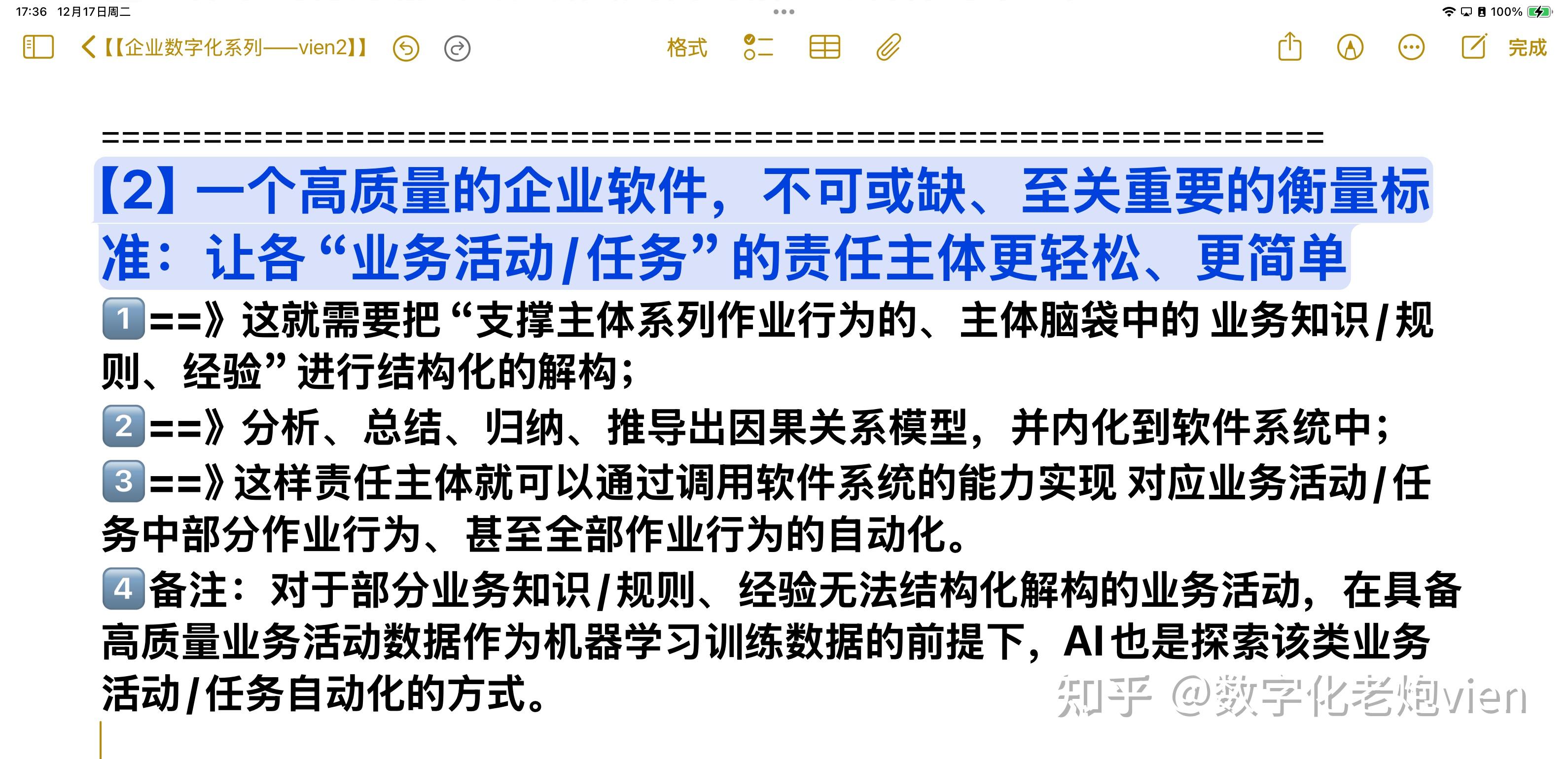 零点有数：公司为所提企业提供决策分析报告或开发数据智能辅助决策支持软件的服务