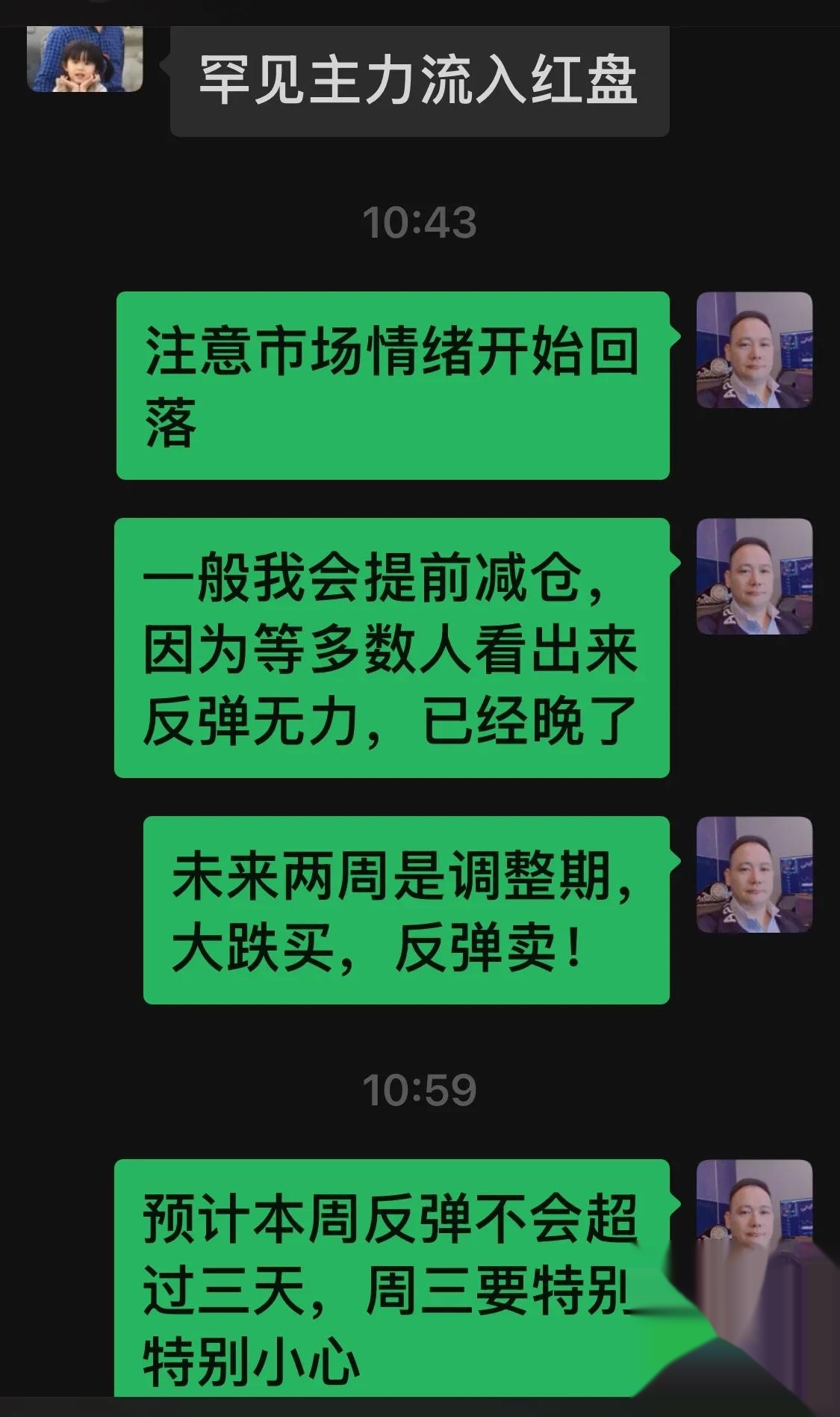 超超临界发电概念涨1.82%，主力资金净流入这些股
