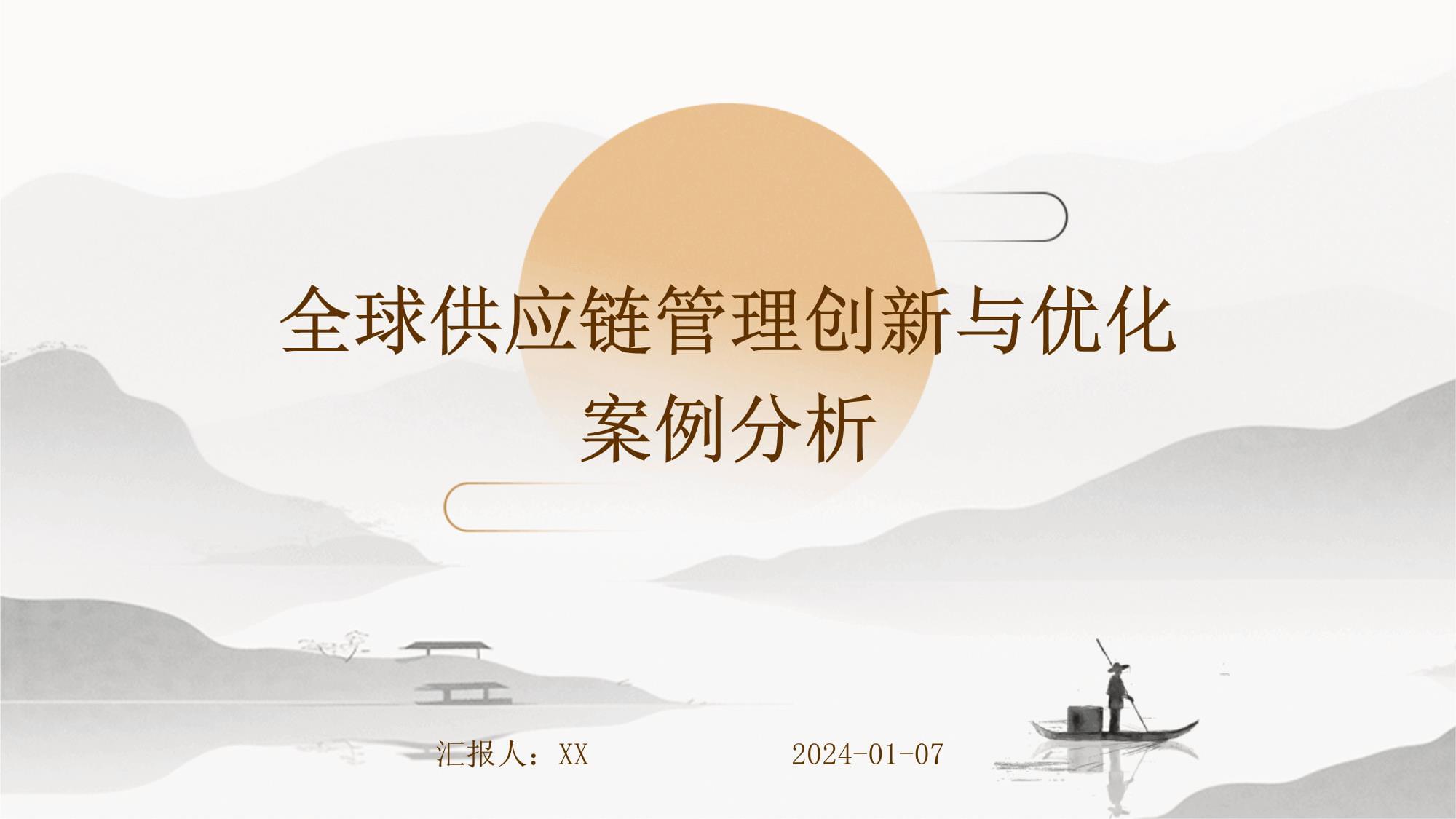 看创新如何“链”动全球