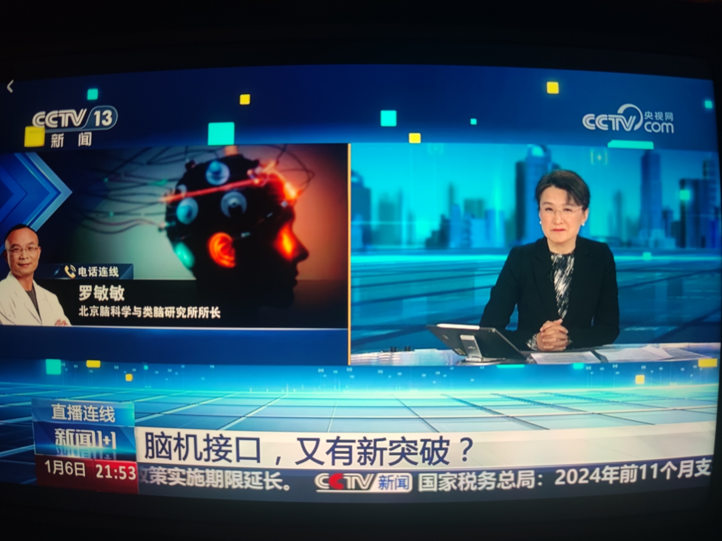 脑机接口，从“解码语言”到更多可能