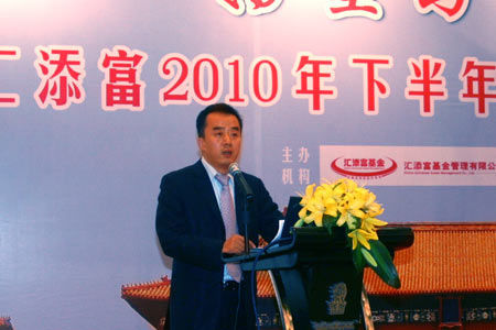汇添富基金董事长变更 鲁伟铭接任