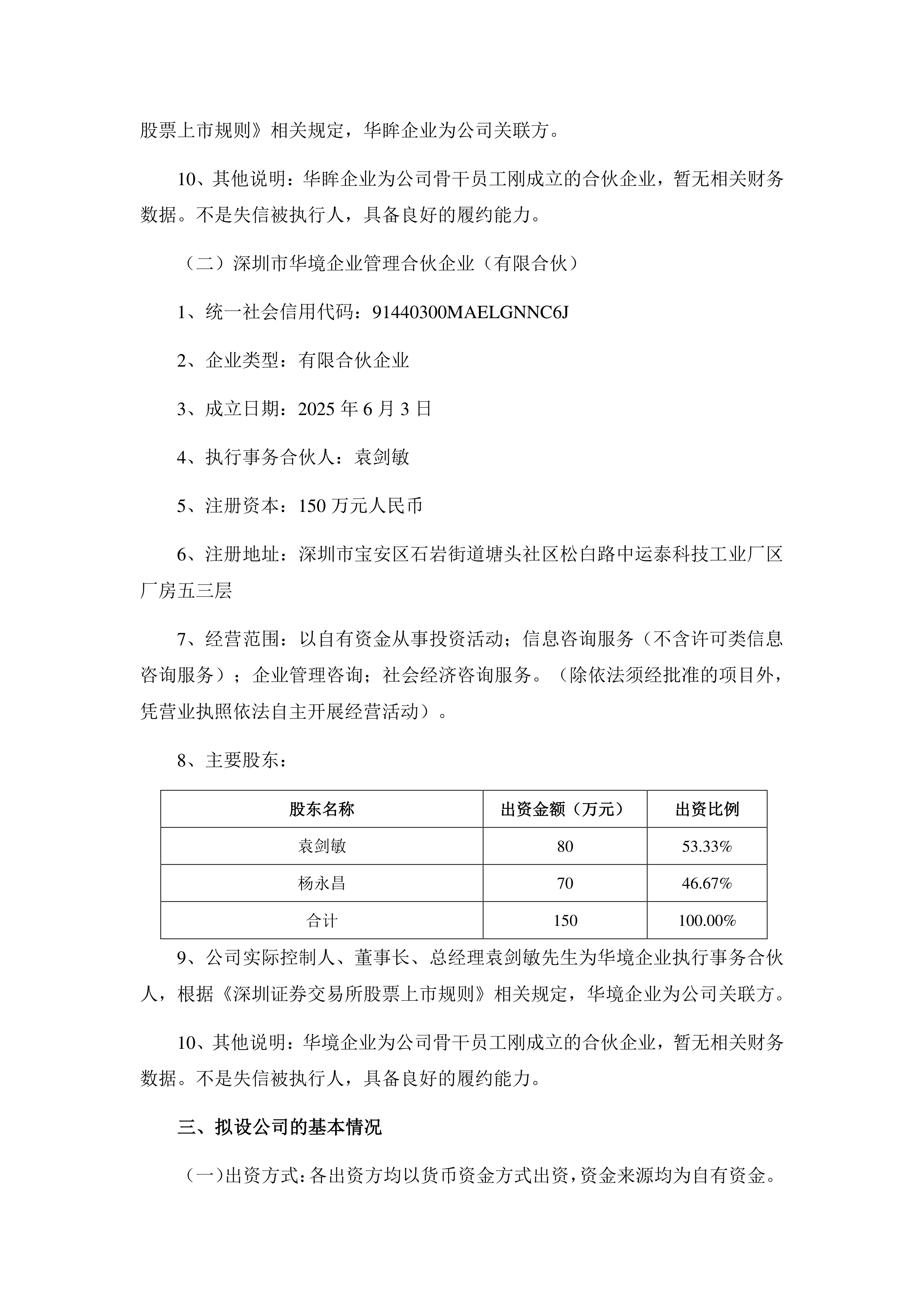 紫金矿业分拆紫金黄金上市：海外矿山余波未平，依赖关联方输血，近半收入为关联交易
