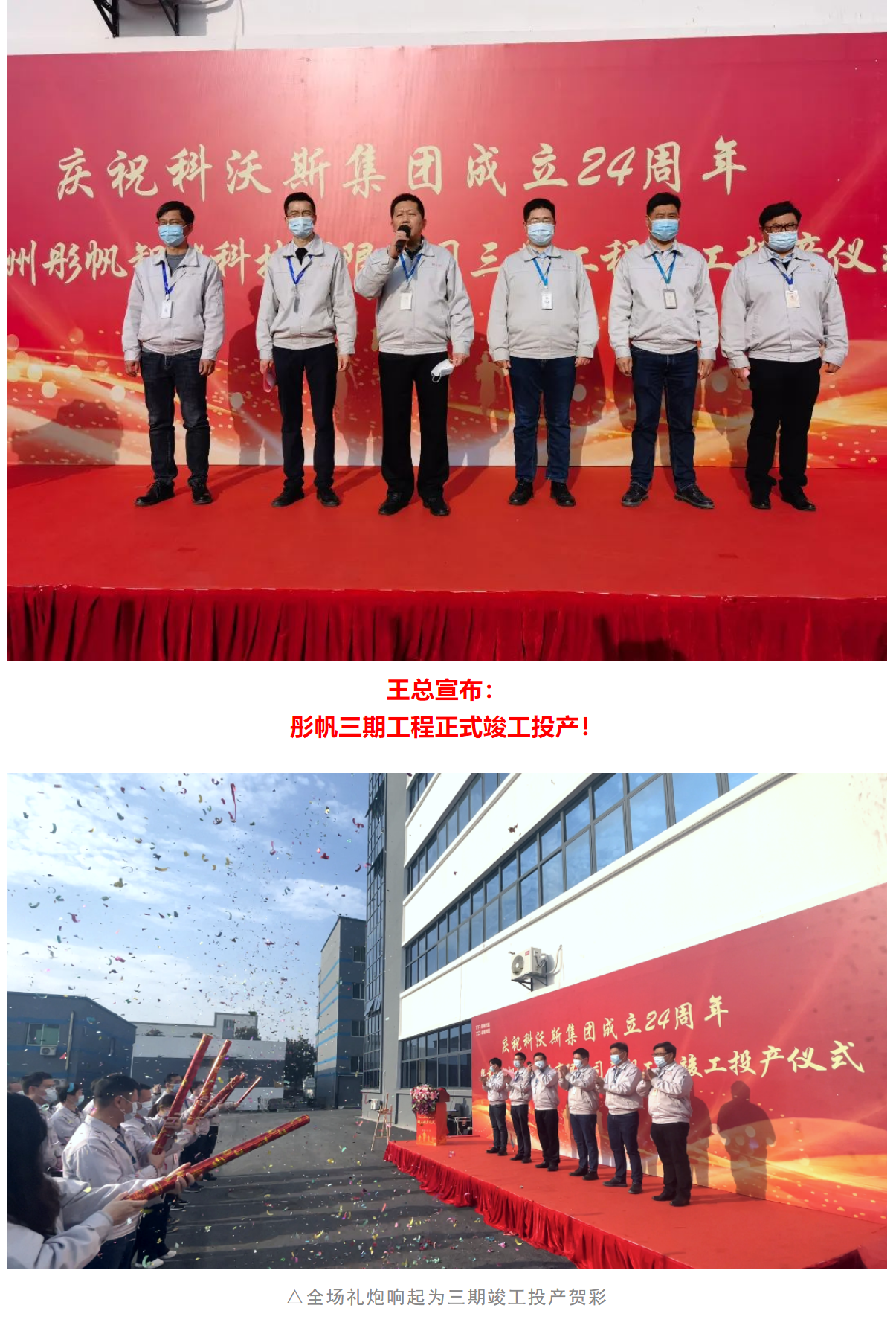 2连板科沃斯：公司目前生产经营活动正常