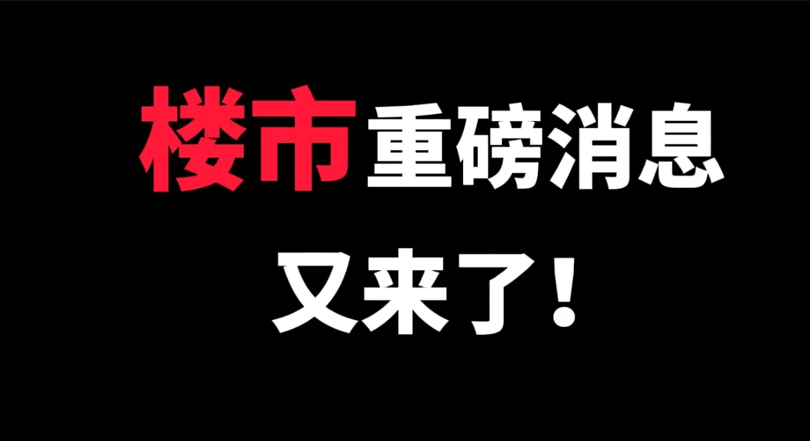 重磅新规落地！地方AMC迎最严监管